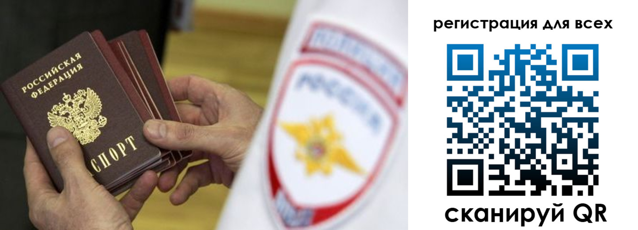 временная регистрация надежно в Далматово