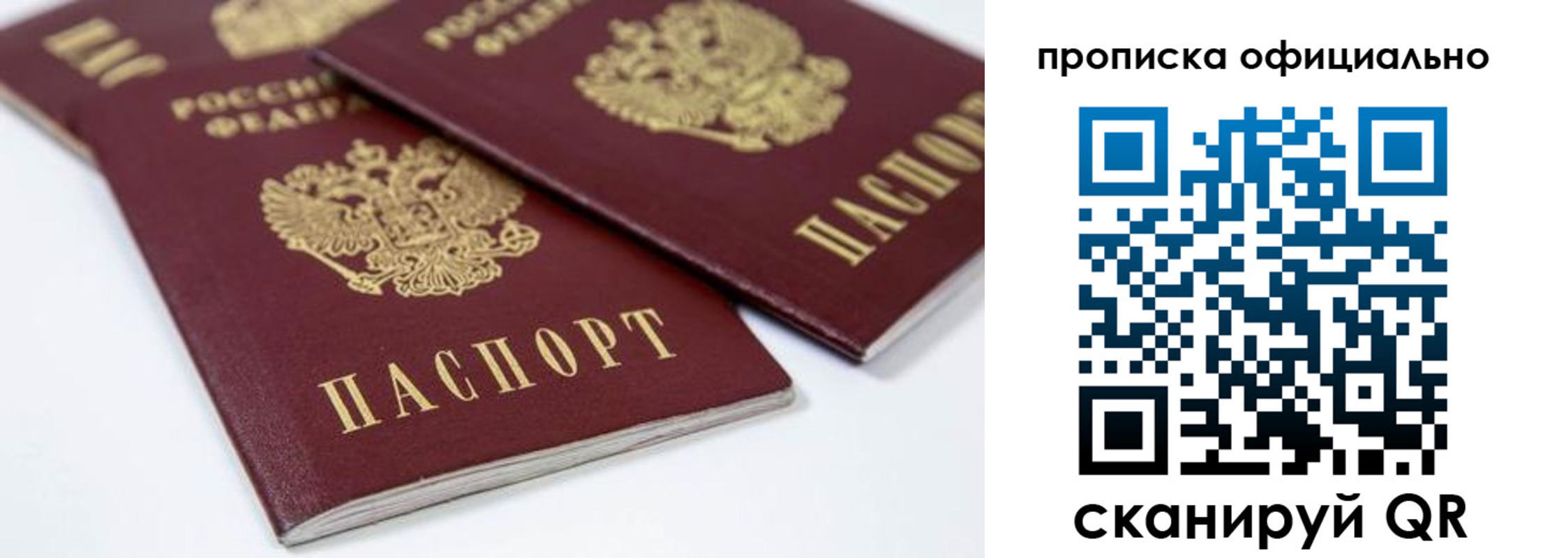прописка для кредита в Далматово