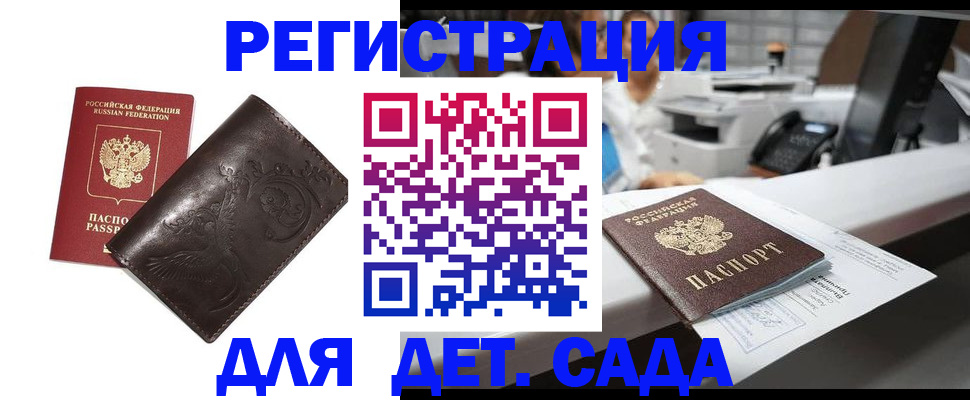 временная регистрация купить в Далматово